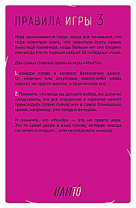 Galda spēle - Ilito. Strīdīgs 18+